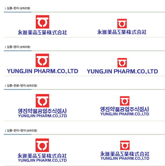 영진약품주식회사 영진약품주식회사