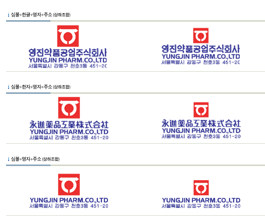 영진약품주식회사 영진약품주식회사
